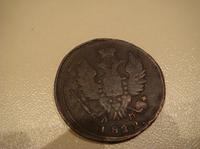 Копейка 1822г
