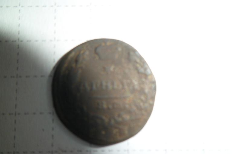 деньга 1819 год