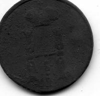 Копейка Николай 1, 1853 год (убитая)