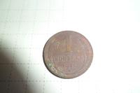 1 копейка 1924 год