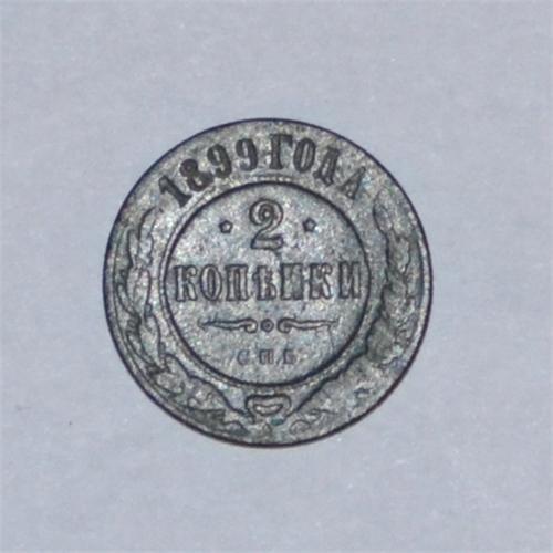2копейки