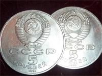 5 рублей 1991года-юбилейные