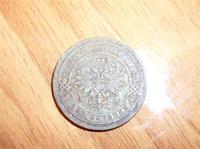 2 коп 1867 ем