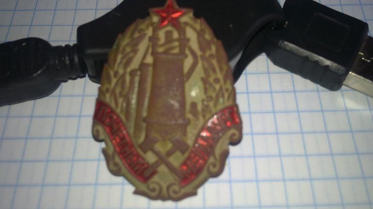 значок(почётный металург)с номером 552