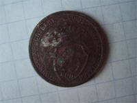 15 коп 1932 года