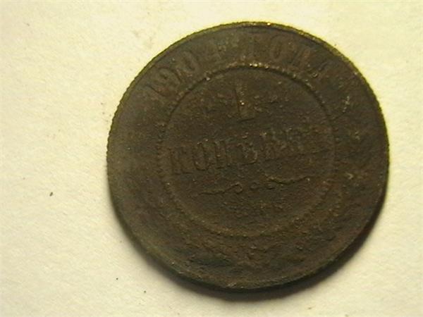 1 копейка 1904года