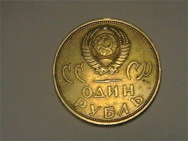 один рубль