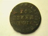 копейка