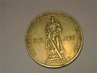 один рубль  1965