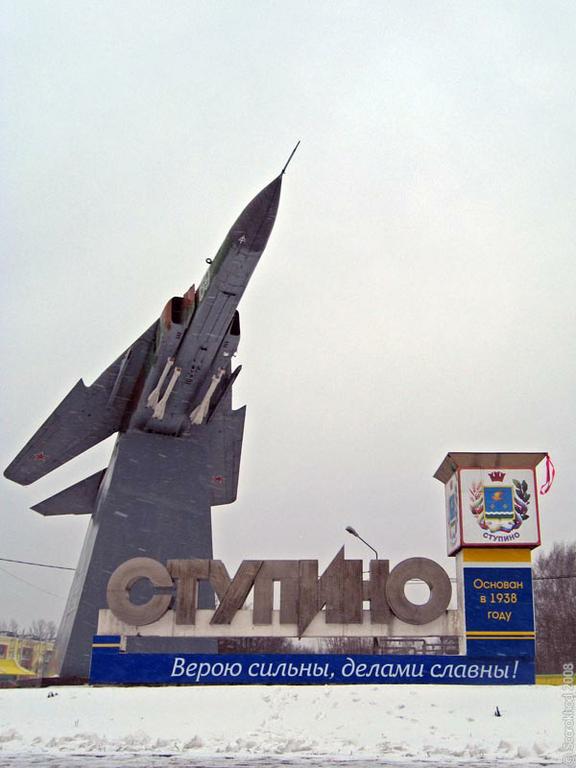 Stupino-08