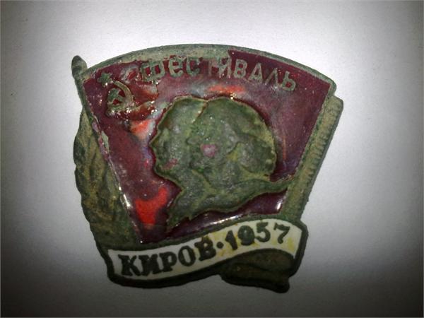 значок какого то фестиваля в кирове в 1957 году