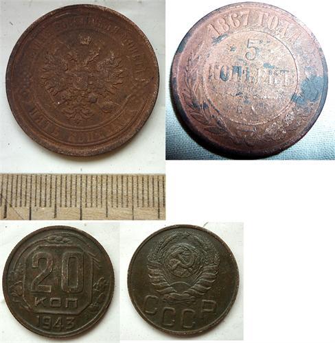 5 копеек 1867 г и 20 копеек 1943