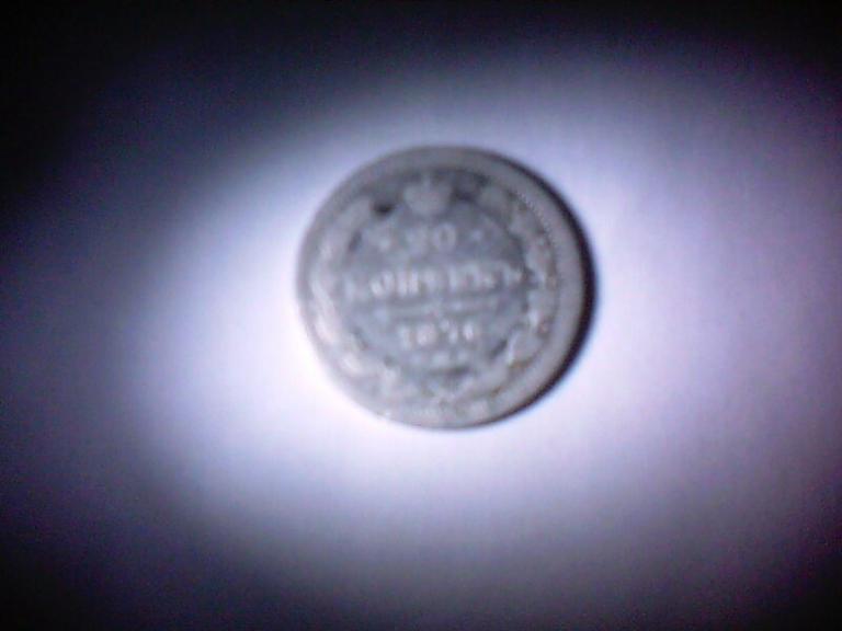 20 копеек 1876г серебро с.п.б