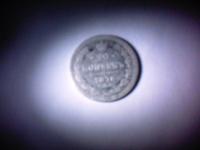 20 копеек 1876г серебро с.п.б