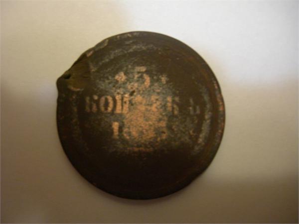 5 коп 18.... толи 93, толи 95, плохо видно