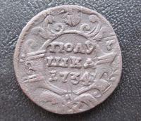 Перечекан с крестовой копейки.