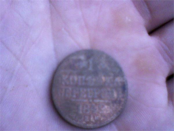 1на копейка серебром