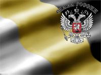 СЛАВА РОССИИ