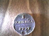 Это реверс Павлика.