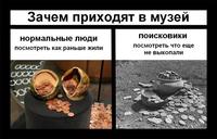 зачем приходят в музей