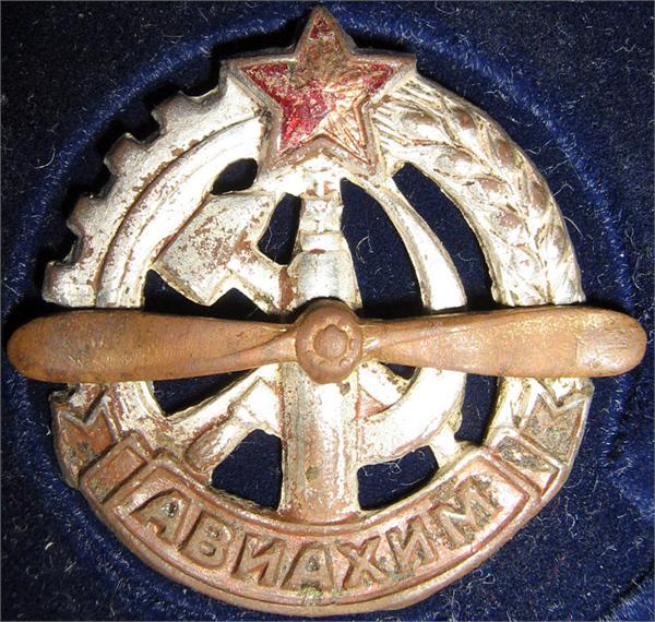 АВИАХИМ ПИТЕРСКИЙ ПРОРЕЗНОЙ.Жаль что эмали мало сохранилось.Поделитесь как можно восстановить.Кстати металл у знака БЕЛЫЙ!!! Но он подлинный 500%!!!