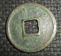 КИТАЙКА 1100-Х СЕВЕРОКИТАЙСКАЯ ДИНАСТИЯ БРОНЗА ОДНОСТОРОННЕЕ ЛИТЬЁ-ЗАДНИК