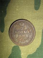 ЧУДНЕНЬКАЯ ДВУШКА КМ АМ  1824  РЕШКА