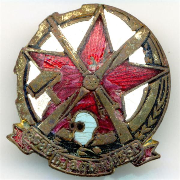 Осоавиахим КазССР, примерно 1934-1939 год