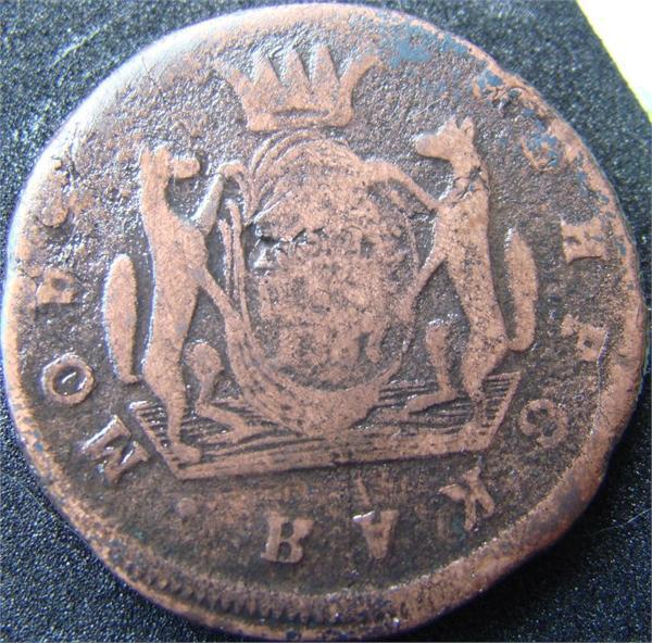 2 копейки сибирские 1767 год б/б