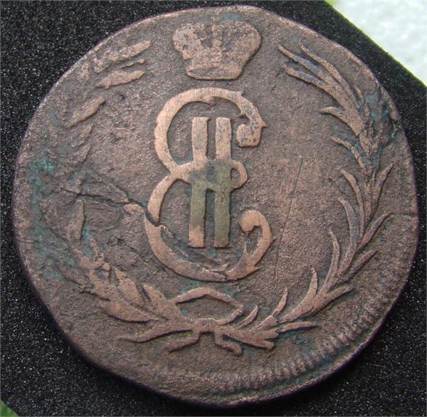 2 копейки сибирские 1767 год б/б