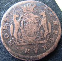 2 копейки сибирские 1767 год б/б