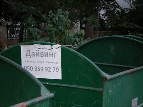 просто ради смеха.(мусорный бак на набережной)XD))))