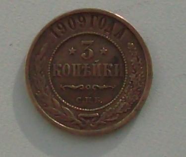 3 копейки