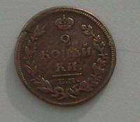 2 копейки Е.М.