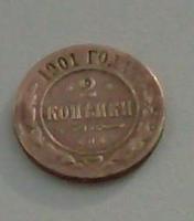 2 копейки 1901г. спб.