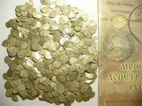 Чешуя, распаханный клад.