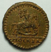 Копейка 1728 год.