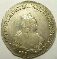 Елизавета Петровна, 1750 год. Рубль.
