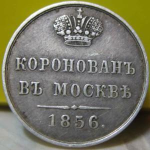 коронация Александра - 2