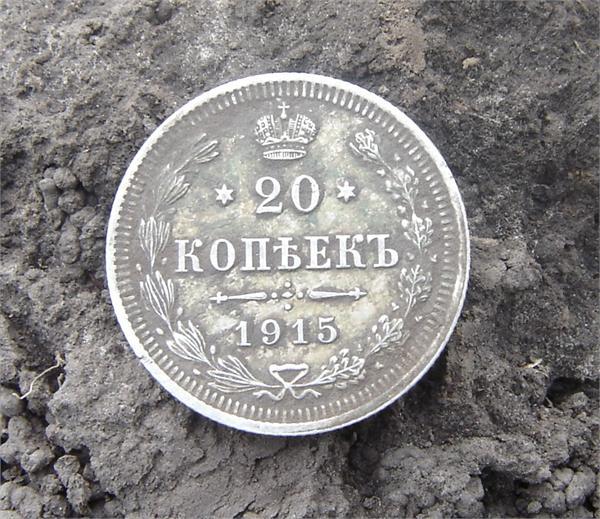 серебро 1915 года