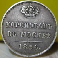 коронация Александра - 2