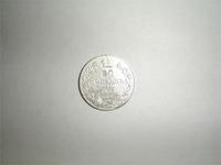 20 копеек 1835