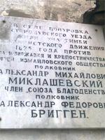 память былых лет