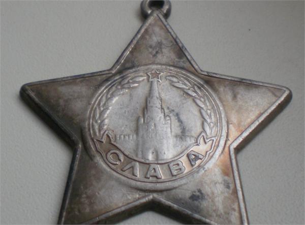 Орден Слава