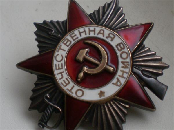 Отечественная война