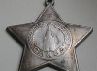 Орден Слава