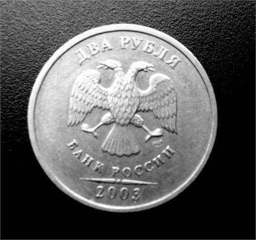 2 коп 2003