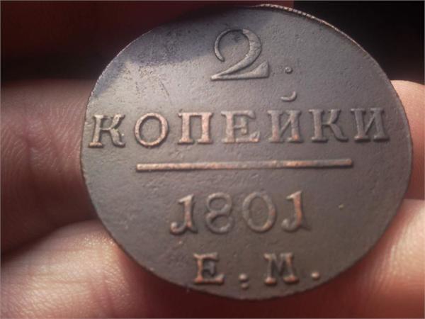 Моя находка.