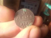 Первая такая деньга.