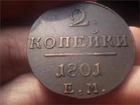 Моя находка.